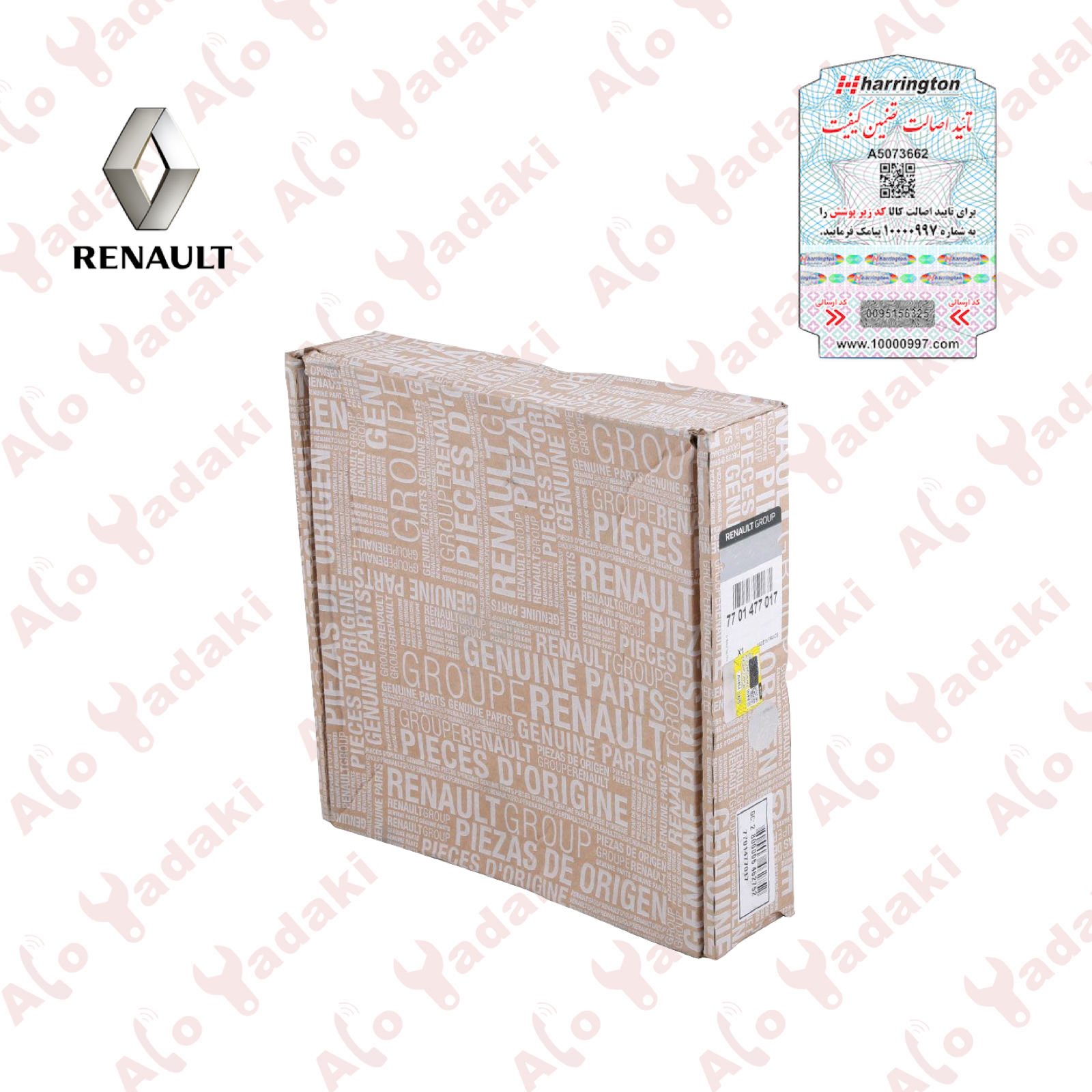 کیت کلاچ رنو ال۹۰ دنده ای رنو شرکتی - برچسب هرینگتون