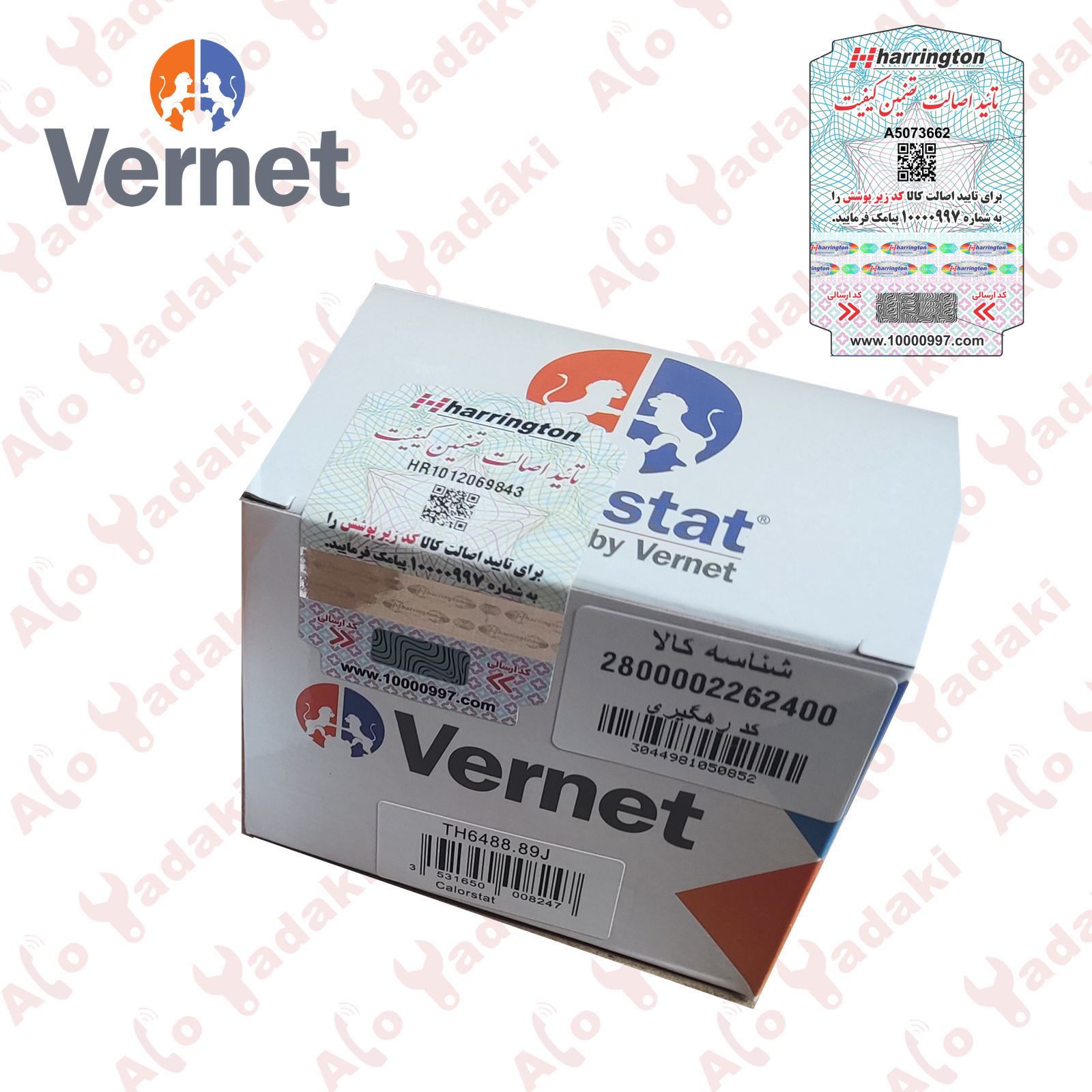 ترموستات پژو ۴۰۵ GLX دوگانه سوز ورنت (۷۵ درجه) Vernet Thermostat Peugeot 405 GLX (75 Degrees)