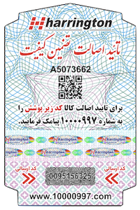 شرکت ورنت فرانسه - Vernet France